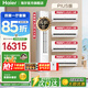 海爾凈省電PLUS[空調套裝]1.5匹掛機臥室節能壁掛式空調3匹客廳立式柜機 防直吹節能空調 【四室一廳】3匹柜機+1.5匹掛機*4