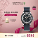 雪鐵納（Certina）瑞士手表DS PH200M系列陶瓷表圈機械男表女神節禮物