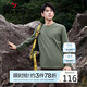 柒牌【戶(hù)外/抗紫外線(xiàn)50】男裝長(cháng)袖T恤抗菌高彈男士秋季圓領(lǐng)上衣