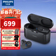 飛利浦（PHILIPS）Fidelio T1 旗艦真無(wú)線(xiàn)降噪 HiFi 耳機 Hi-Res 認證 LDAC 編解碼 主動(dòng)降噪 無(wú)線(xiàn)充電 商務(wù)通勤 黑色