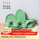 碗碟套裝家用龍泉青瓷碗盤(pán)組合陶瓷創(chuàng  )意中式餐具酒店餐廳米飯碗魚(yú)盤(pán)湯碗面碗醋碟整套高檔禮盒裝喬遷節日送禮 梅子青【26頭】