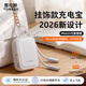 圖拉斯充電寶【2026掛飾款】3C認證可上飛機45W快充10000毫安自帶TypeC伸縮線(xiàn)小冰充移動(dòng)電源適用蘋(píng)果