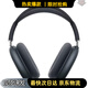 蘋(píng)果Airpods Max二代 (USB-C) 主動(dòng)降噪無(wú)線(xiàn)頭戴式藍牙耳機 2代耳機 Max二代 午夜色 (USB-C)