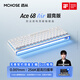邁從（MCHOSE）Ace 68 Air磁軸鍵盤(pán) RT電競游戲客制化機械有線(xiàn)連接68鍵配列全鍵熱插拔泰山磁軸GT雙驅動(dòng)無(wú)畏契約 Ace?68?Air超競版 陽(yáng)春白雪 泰山磁軸GT