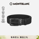 萬(wàn)寶龍（MONTBLANC）風(fēng)尚3.0系列35mm雙面腰帶皮帶130587禮物