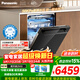 松下（Panasonic）黑天鵝嵌入式洗碗機172升大容積三層碗籃 納諾怡30天一級儲存 135℃獨立烘干【比GX1000SMax高】 
