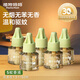 植物媽媽電熱蚊香液無(wú)味定時(shí)驅蚊器防伊蚊叮咬驅蚊水電蚊液補充液 【99%蚊香器通用】補充裝5液