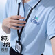 北羅純棉polo衫定制t恤印logo工作服夏季短袖活動(dòng)團體文化衫班服工裝 【條紋純棉】淺藍 S
