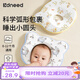 柯斯德尼（kidsneed）記憶棉定型枕頭新生嬰兒0-6個(gè)月定型枕糾正頭型寶寶嬰兒安撫枕