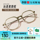 目戲（EYEPLAY）網(wǎng)上配眼鏡韓版輕韌TR素顏眼鏡框女近視眼鏡可配度數男5015 EP-CTR5015-C3減齡透明色 【僅鏡框-寶島精選/品質(zhì)保障】