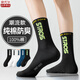 莫代爾青少年襪子男中筒純棉防臭春夏款初中學(xué)生男孩男童長(cháng)筒籃球運動(dòng)襪 每色一雙 均碼