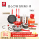 雙立人（ZWILLING）鍋具套裝湯鍋蒸籠刀具Now Plus II 升級有鈦不粘炒鍋煎鍋奶鍋琺瑯鍋廚具16件套