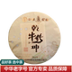 中茶云南普洱茶葉2021年辛丑牛年生肖紀念茶三年陳牛轉乾坤熟茶餅357g 單餅357g