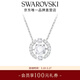 施華洛世奇（SWAROVSKI）女神節禮物Una跳動(dòng)的心項鏈女吊墜輕奢小眾送女友女士老婆女 白色浪漫 跳動(dòng)的心 5286137