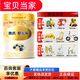 惠氏媽媽惠氏愛(ài)兒樂(lè )1段2段3段嬰幼兒配方奶粉寶寶牛奶粉 3段