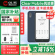 漢王（Hanvon）Clear mobile電子書(shū)閱讀器6.13英寸墨水屏手機電子紙護眼閱覽器電紙書(shū)水墨屏學(xué)生小說(shuō) 遠山青（4G+128G）