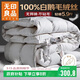 無(wú)印良品100%白鵝羽毛被子 羽毛絨絲冬被 秋冬被芯約5.9斤200*230cm白色