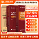 2026正副高主任醫師考試教材內科護理兒科護理婦產(chǎn)科護理骨外科麻醉學(xué)全科醫學(xué)外科護理消化內科中醫中西醫結合內科考試用書(shū) 兒科護理學(xué)高級職稱(chēng)【正/副高】 強化訓練【單本】