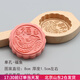 焙小愛(ài) 木質(zhì)月餅模具冰皮廣式月餅模子 家用不粘南瓜餅饅頭模具加深立體 1孔-福魚(yú)