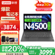 聯(lián)想筆記本電腦 補貼2025高性能商務(wù)辦公輕薄設計游戲本大屏學(xué)生網(wǎng)課便攜手提本可選揚天v15 N4500 16G內存 512G固態(tài) v15 定制