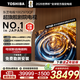 東芝（TOSHIBA）電視 100Z970QF 音畫(huà)雙芯Mini LED 火箭炮SOUND劇場(chǎng)版 超旗艦劇院電視 40mm極簡(jiǎn)超薄 家電國家補貼 100英寸 100Z970QF【咨詢(xún)客服】