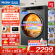 海爾（Haier）12公斤全自動(dòng)滾筒洗衣機超薄大容量洗烘一體洗衣機帶烘干健康除菌螨一級能效家電以舊換新補貼15% 洗烘一體 +1.28高洗凈比+雙渦旋自清潔+纖維柔烘