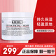 科顏氏（Kiehl's）高保濕面霜 角鯊烷補水保濕滋潤護膚品男女士生日禮物 高保濕面霜125ml