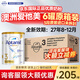 愛(ài)他美（Aptamil）澳洲白金版含DHA葉黃素澳愛(ài)新西蘭嬰幼兒配方牛奶粉愛(ài)他美1234段 【原箱裝 原裝進(jìn)口正品】3段6罐