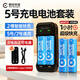 耐時(shí)（NICE）鎳氫5號電池恒壓快充充電池大功率用玩具游戲手柄門(mén)鎖相機閃光燈麥克風(fēng)門(mén)鎖電池環(huán)保無(wú)汞 |5號600毫安4節|快充套裝|限時(shí)買(mǎi)贈
