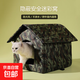 【京東快遞】貓窩帳篷流浪貓狗大空間秋冬防風(fēng)防雨雪保暖戶(hù)外窩 迷彩流浪貓窩狗窩基礎款 L碼-40*40*43