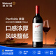 奔富 【沃爾瑪】 BIN128干紅葡萄酒 750mL 1瓶
