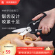 WMF福騰寶家用廚房剪刀不銹鋼多功能廚房刀具食品剪刀 多用剪刀 廚房多功能剪刀