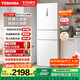東芝小小白285小戶(hù)型大容量家用三門(mén)電冰箱風(fēng)冷無(wú)霜一級能效觸媒抗菌家庭冰箱GR-RM285WI-PM153 【金榜推薦】一級雙變頻