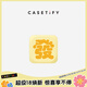 CASETIFY 【馬年新品】硅膠串珠 DIY手機背帶掛繩/腕帶 字母/愛(ài)心/小狗/蝴蝶 手機配件/背帶配件 【新品上市】馬上發(fā)財