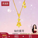 夢(mèng)金園黃金項鏈足金萬(wàn)純星河套鏈送老婆女友生日禮物