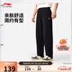 李寧衛褲男款春夏季運動(dòng)時(shí)尚簡(jiǎn)約休閑舒適百搭直筒運動(dòng)褲AKLVC17
