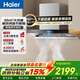 海爾（Haier）油煙機歐式頂吸30m3風(fēng)量大吸力觸控吸煙機一級能效家用抽煙機 【爆品】30m3爆吸煙機