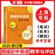 2026年新版精編初中英語(yǔ)教學(xué)與評估 光明日報出版社 上海市初中九年級英語(yǔ)輔導教材 初三英語(yǔ)總復習資料書(shū)英語(yǔ)精編 2026新 精編初中英語(yǔ)教學(xué)與評估+答案