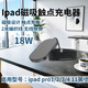 競閃ipad磁吸觸點(diǎn)充電器35W 平板無(wú)線(xiàn)快充鋁合金 電競游戲游戲18W背充 蘋(píng)果平板充電線(xiàn)便攜輕薄M2345 【磁吸觸點(diǎn)2米】iPad Pro1234 11寸