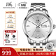 上海（SHANGHAI）男士手表男 國民系列 自動(dòng)機械男表 商務(wù)百搭上班族 雙歷夜光3009 白盤(pán)鋼帶機械男表【紳士格調 】
