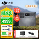 大疆（DJI） 戶(hù)外移動(dòng)電源 Power 2000 大容量 2度電220V 3000瓦大功率快充戶(hù)外露營(yíng)車(chē)載擺攤備用儲能電源 3000W 2048Wh 2度電 新品速發(fā)