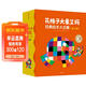 花格子大象艾瑪經(jīng)典繪本大全集（點(diǎn)讀升級版）全25冊 大衛·麥基著(zhù) 3-6歲 點(diǎn)讀書(shū) 發(fā)聲書(shū) 有聲書(shū) 早教發(fā)聲書(shū) 