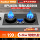 榮事達燃氣灶雙灶煤氣灶家用灶具天然氣灶液化氣灶5.2kw大火力一級能效節能省氣爐具 天然氣12T 【管道天然氣】 一級能效-方架鋼蓋-鋼化玻璃【包安裝】