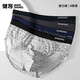 健將男士?jì)妊澞腥茄潖椓γ拗醒濐^性感短褲衩公式款舒適抗菌4條裝