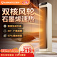 艾美特（AIRMATE）【雙直流省電】石墨烯暖風(fēng)機/取暖器/電暖器/電暖氣片 家用塔式輕音加熱器抑菌暖風(fēng)機 HP21-K33