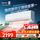 海信（Hisense）深睡新風(fēng)空調新品X3Plus 大1匹 大新風(fēng)量 烘房除醛 潔凈空氣 臥式空調掛機 大1匹一級能效海信新風(fēng)空調熱銷(xiāo)新品