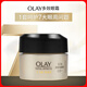 玉蘭油（OLAY）多效眼霜15g淡化細紋提拉緊致黑眼圈女士護膚品生日禮物送女生