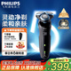 飛利浦剃須刀電動(dòng) 親膚S5000系列男士刮胡須刀 實(shí)用生日禮物送男友老公送父親長(cháng)輩 【經(jīng)典5系】S5066/02