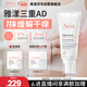 雅漾（Avene）三重專(zhuān)研舒緩霜200ml AD霜保濕滋潤舒緩干燥止癢敏肌身體乳潤膚乳