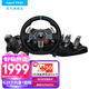 羅技（G）G29/G923力反饋游戲方向盤(pán) 電腦賽車(chē)方向盤(pán)模擬器900度PC/PS4/5/模擬駕駛 歐卡塵埃地平線(xiàn)5 歐卡2 G29方向盤(pán)+踏板+排擋桿